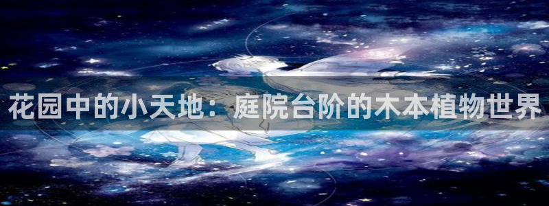 天顺娱乐主管地判官333OO