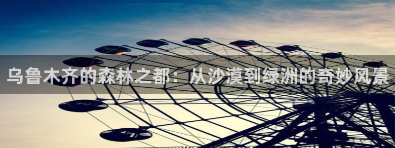 天顺娱乐炼943994
