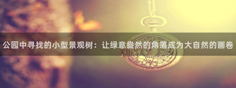 天顺娱乐鹤943994
