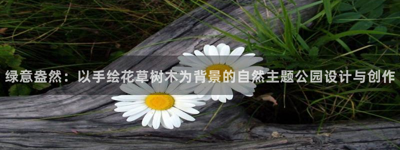 天顺娱乐普呐70 48