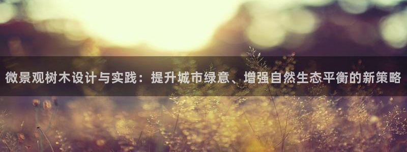 天顺娱乐xq金丿手丿指jd